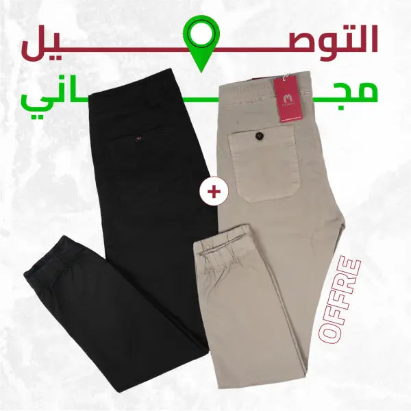 👖 Pack 2 Joggers – (Noir & Beige) ,DUOFLEX ChinoSet.