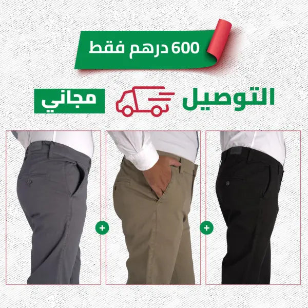 🩳 Pack de 3 Pantalons en Toile Piqué de Luxe – Poches côté  Couleurs : Beige · Noir · Gris