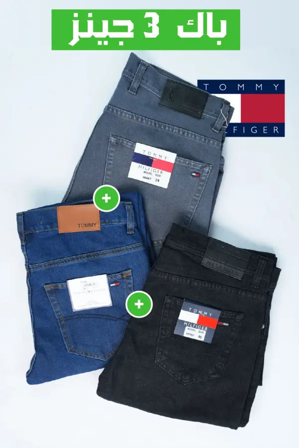 👖 Pack de 3 Jeans Tommy – Gris, Noir & Bleu