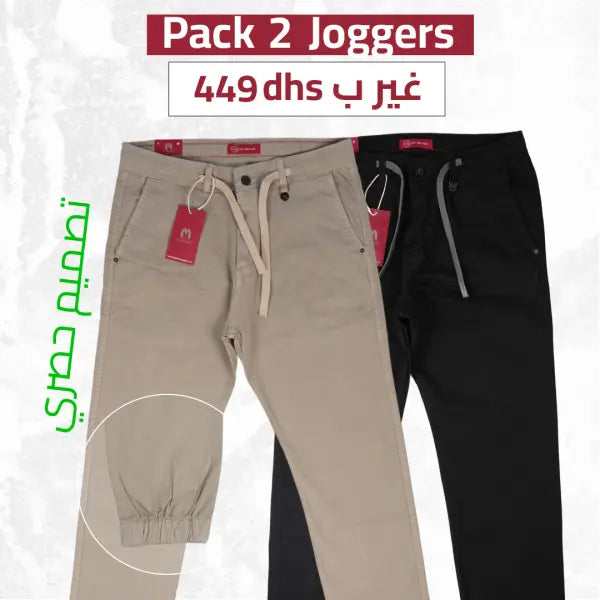 👖 Pack 2 Joggers – (Noir & Beige) ,DUOFLEX ChinoSet.